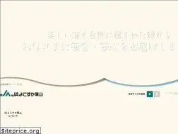 Sites similar to ja-yokosukahayama.or.jp