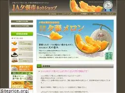 Sites similar to ja-yubari-shop.jp
