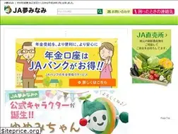 Sites similar to ja-yumeminami.or.jp