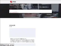 Sites similar to ja.community.trendmicro.com
