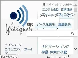 Sites similar to ja.wikiquote.org