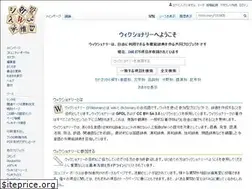 Sites similar to ja.wiktionary.org
