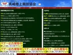 Sites similar to jaaf.nagasaki.jp