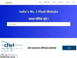 Sites similar to jaane.in