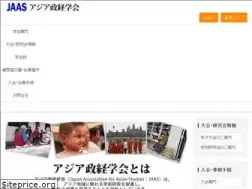 Sites similar to jaas.or.jp