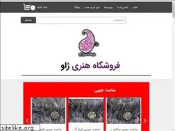Sites similar to jaavartshop.ir