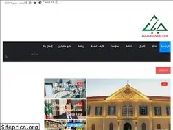 Sites similar to jabalchannel.com