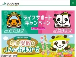 Sites similar to jabank-ehime.or.jp