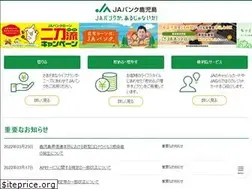 Sites similar to jabank-kagoshima.or.jp