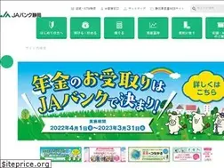 Sites similar to jabank-shizuoka.gr.jp