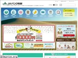Sites similar to jabank-tottori.or.jp
