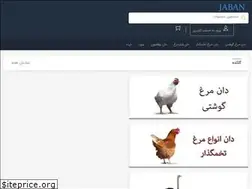 Sites similar to jabanshop.ir