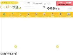 Sites similar to jabarahonpo.com