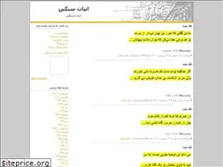 Sites similar to jabarotttt.blogfa.com