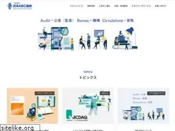 Sites similar to jabc.or.jp