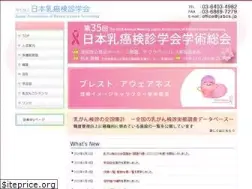 Sites similar to jabcs.jp