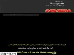 Sites similar to jabehpizza.ir