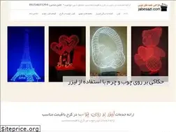 Sites similar to jabesazi.com