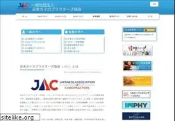 Sites similar to jac-chiro.org