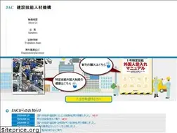 Sites similar to jac-skill.or.jp