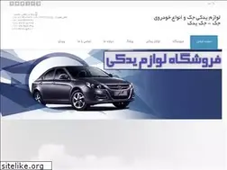 Sites similar to jac-yadak.ir