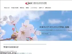 Sites similar to jacc.or.jp