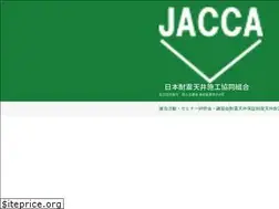 Sites similar to jacca.or.jp
