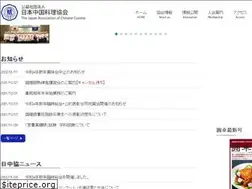 Sites similar to jaccc.or.jp