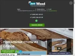 Sites similar to jack-wood.ru