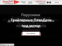 Sites similar to jackboat.ru