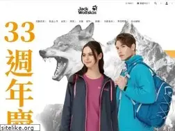 Sites similar to jackwolfskin.com.tw