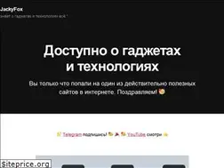 Sites similar to jackyfox.com
