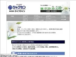 Sites similar to jacsen.co.jp