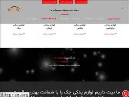 Sites similar to jacshop.ir