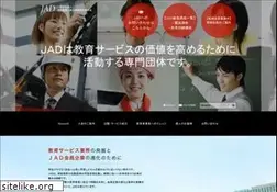 Sites similar to jad.or.jp