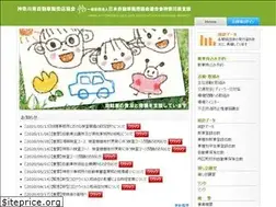 Sites similar to jada-kanagawa.jp