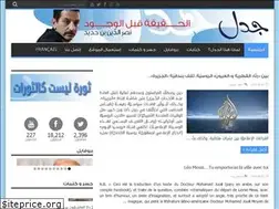 Sites similar to jadal.online