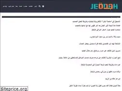 Sites similar to jaddah-news.com