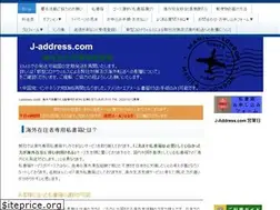 Sites similar to jaddress.com