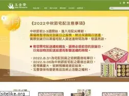 Sites similar to jadecake.com.tw