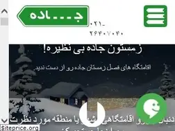 Sites similar to jadeh.ir