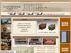 Sites similar to jadepot.com.cn
