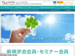 Sites similar to jadm.or.jp
