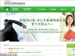 Sites similar to jadp-society.or.jp
