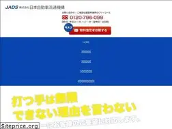 Sites similar to jads.co.jp
