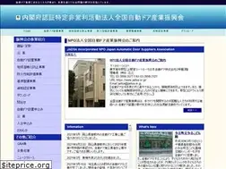Sites similar to jadsa.or.jp