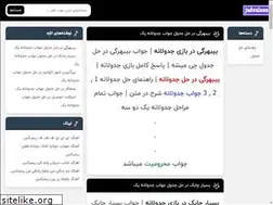 Sites similar to jadvalane.ir