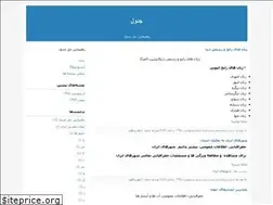 Sites similar to jadvalaneh.blogfa.com