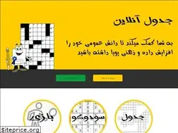Sites similar to jadvalonline.com