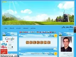 Sites similar to jafar-chegeni.blogfa.com